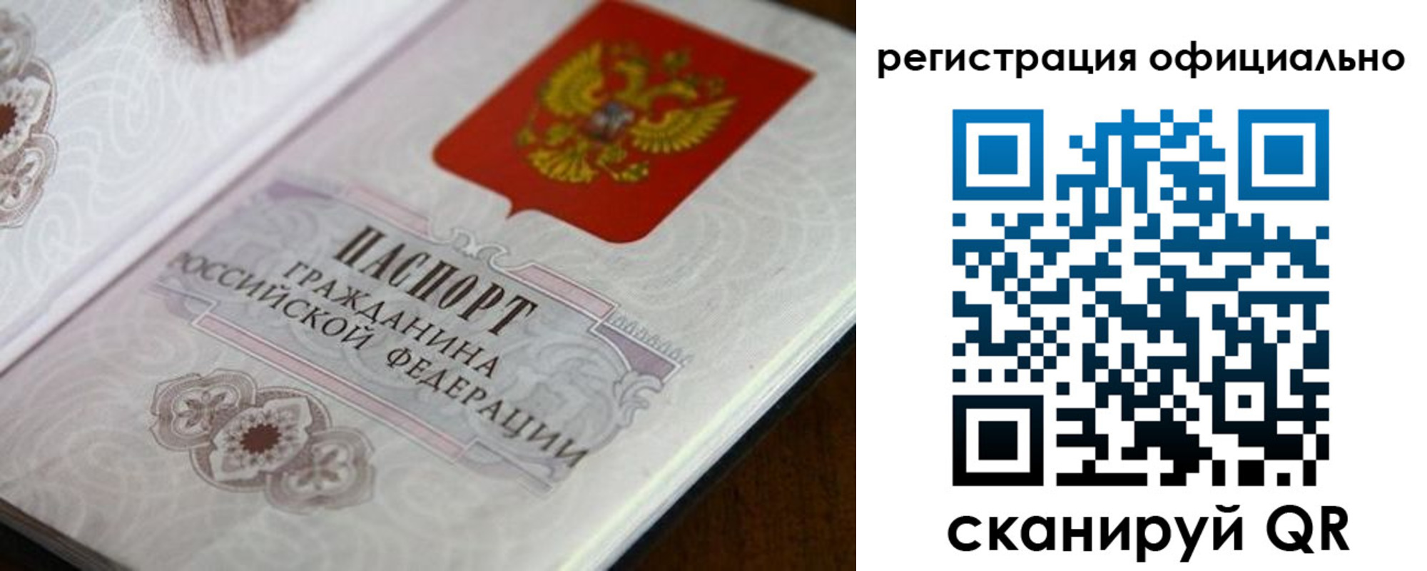 прописка ребенка в Минусинске