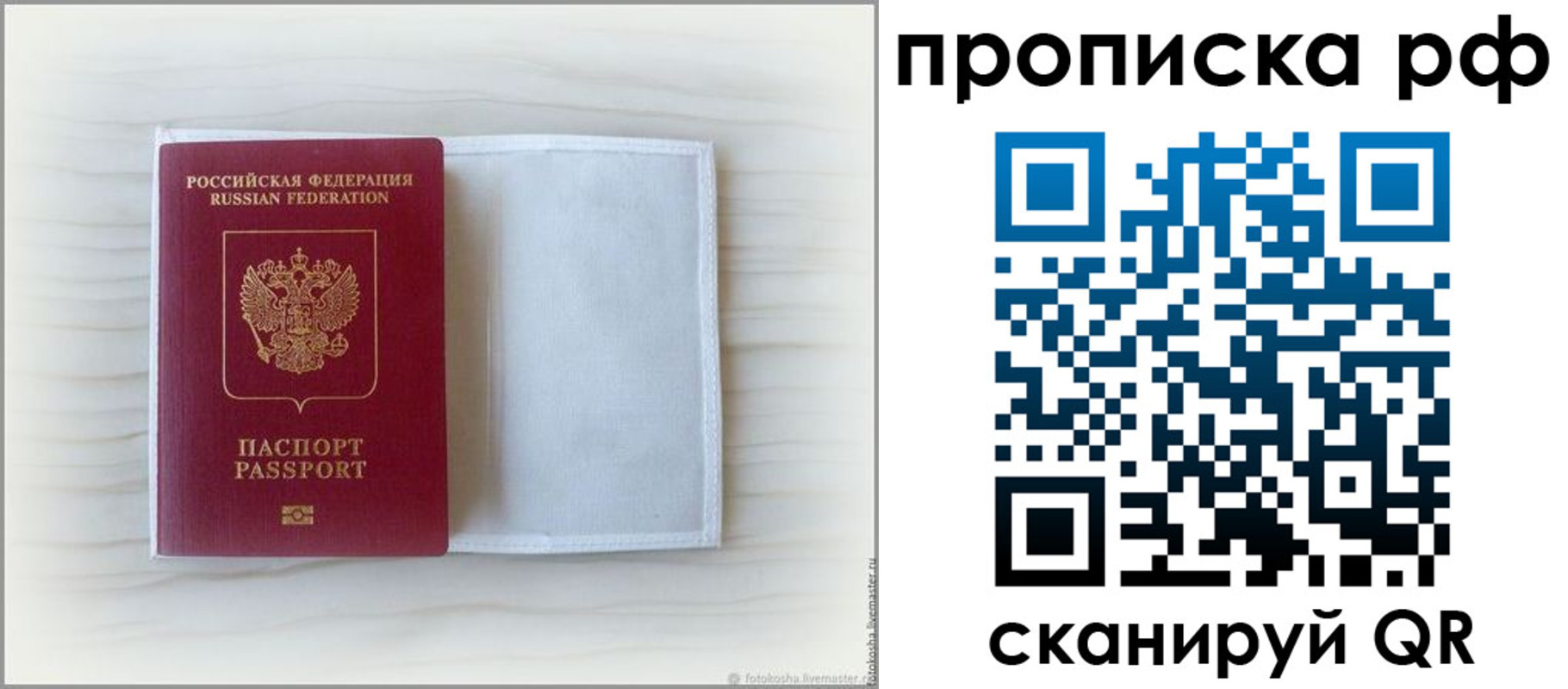 где прописаться в Минусинске