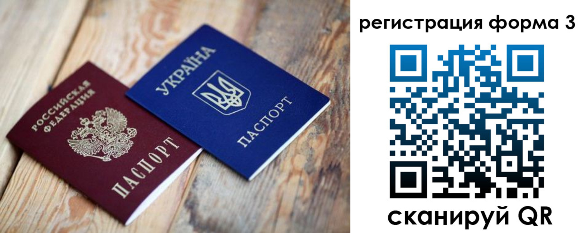временная регистрация для всех в Минусинске