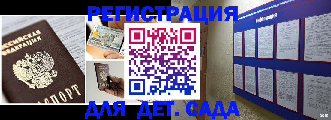 временная регистрация законно в Минусинске