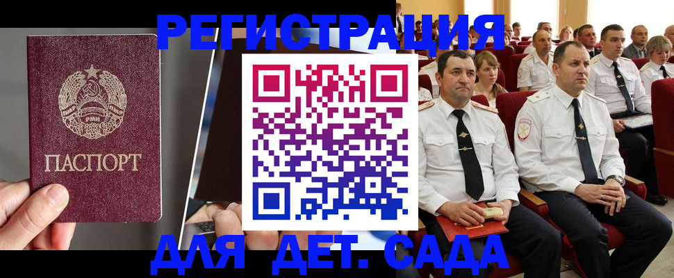 прописка для военкомата в Минусинске