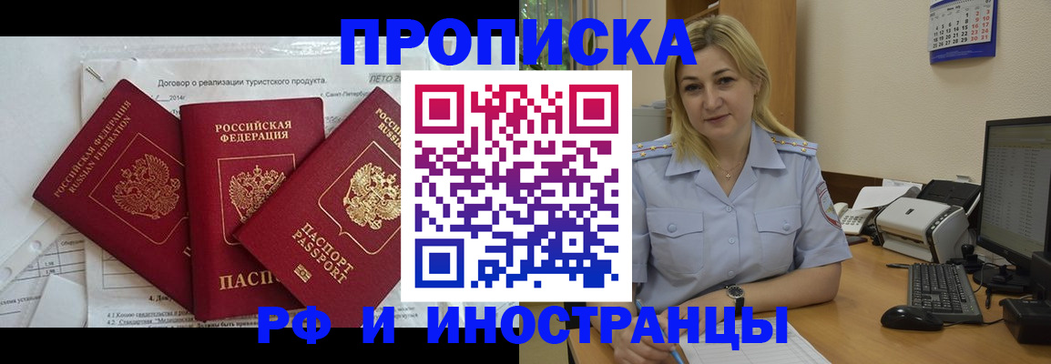 найти адрес прописки в Минусинске