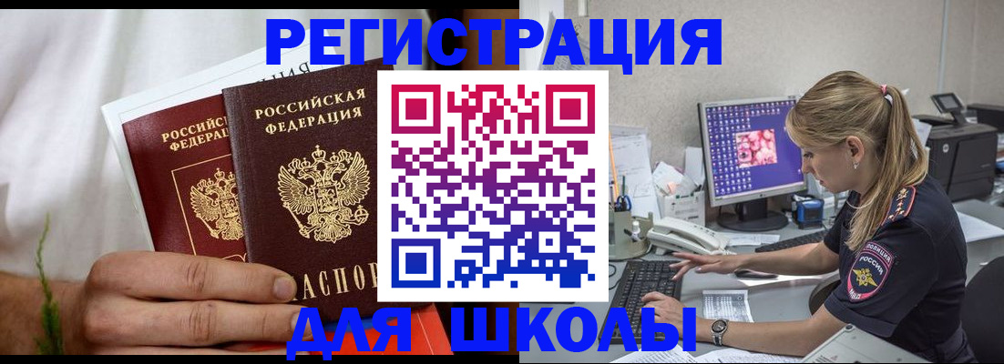 прописка гарантия в Минусинске